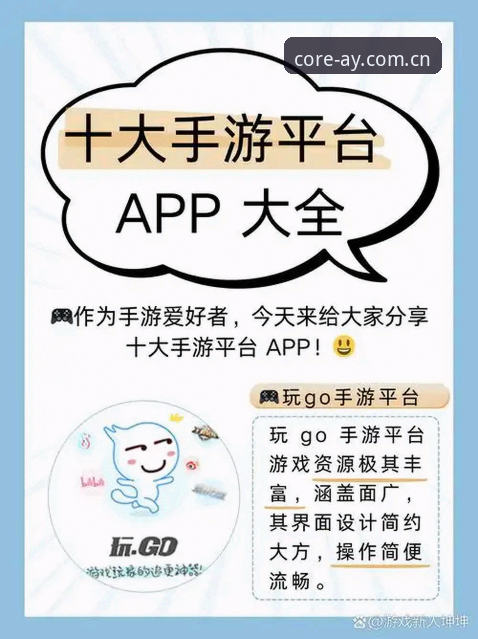 爱游戏娱乐平台app下载与使用完整指南：从安装到核心互动区全攻略