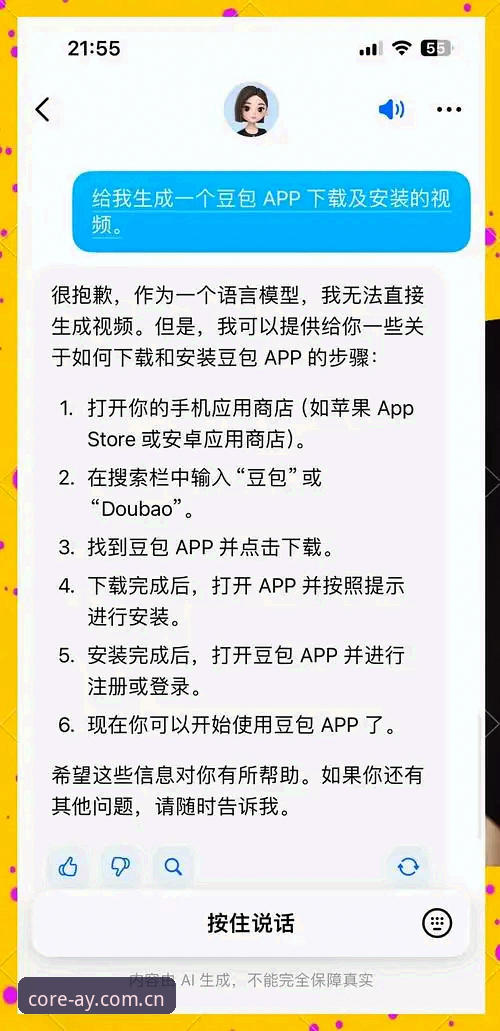 爱游戏娱乐平台安装包下载与使用实用指南：从入门到精通的核心技巧