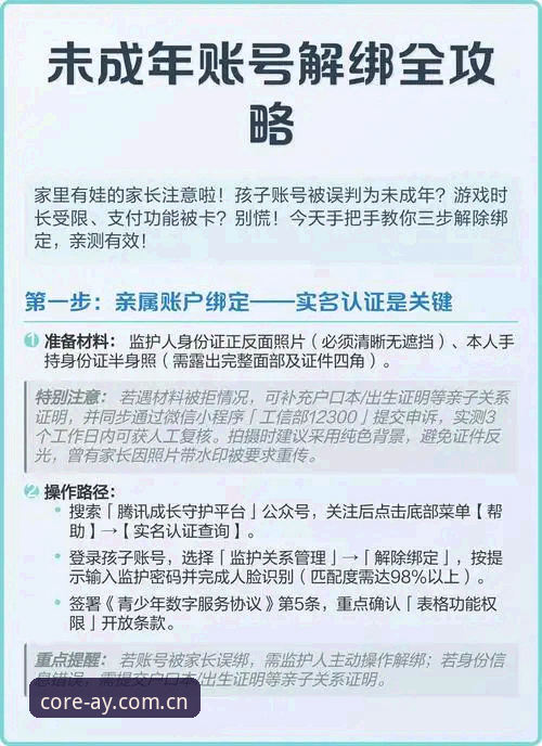 揭秘爱游戏账号注册全流程：从零开始，这个版本你可能还没摸透